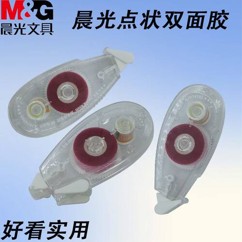 晨光AJD74705本味点状双面胶精品粉8m粘纸胶用手工折纸粘贴点点胶