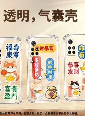 适用小米PocoM7气囊手机壳商务XiaomiPocoM6Plus四角防摔小米PocoM5S手机壳PocoM4发财暴富全包保护套