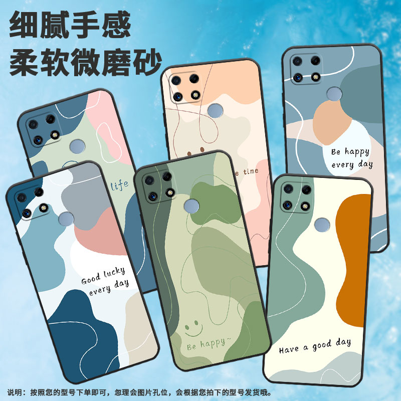 适用RealmeC30手机壳真我C30s保护壳C25全包边C25s磨砂壳RMX3581男女款5G色块拼接轻薄防滑轻奢简约防摔硅胶