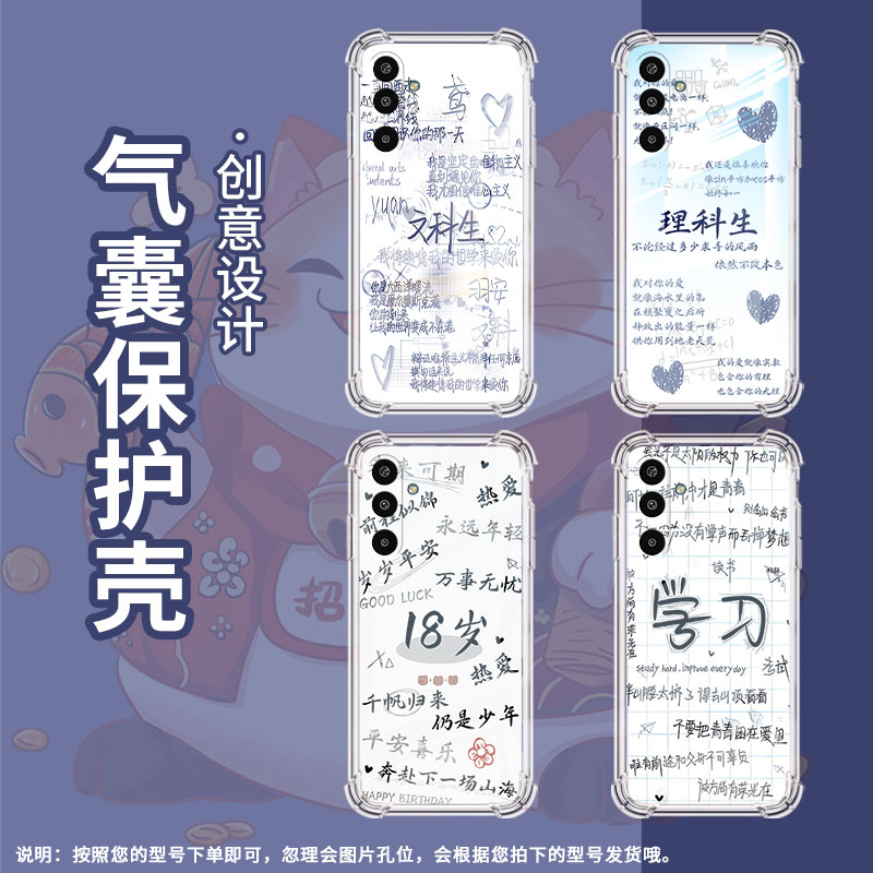 适用三星GalaxyS25Edge手机壳M16气囊壳理科生三星XCover5防摔A3Core时尚三星XCover7中国风潮流保护套