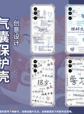 适用三星GalaxyS25Edge手机壳M16气囊壳理科生三星XCover5防摔A3Core时尚三星XCover7中国风潮流保护套
