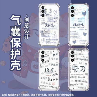 适用三星GalaxyS25Edge手机壳M16气囊壳理科生三星XCover5防摔A3Core时尚三星XCover7中国风潮流保护套