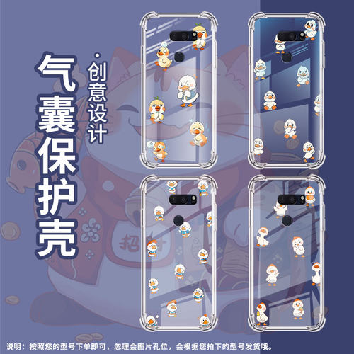 适用LGG7ThinQ手机壳防摔LGG8X硅胶Q版鸭子气囊壳LGVelvet高级感LGV30全包边LGV50潮流商务简约保护套