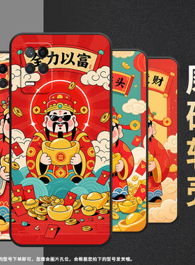 适用RealmeNarzo30手机壳Narzo30A纯黑色RMX3430财源广进真我Narzo50i保护套30Pro防摔RMX3761硅胶软壳