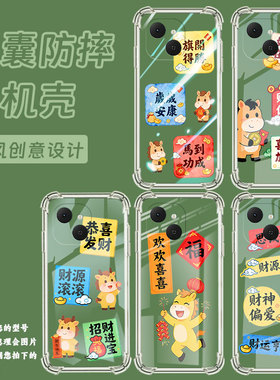 适用传音TecnoSpark40Pro气囊壳Spark40Pro+四角防摔TecnoSpark40手机壳Spark40C个性KM4k恭喜发财保护套