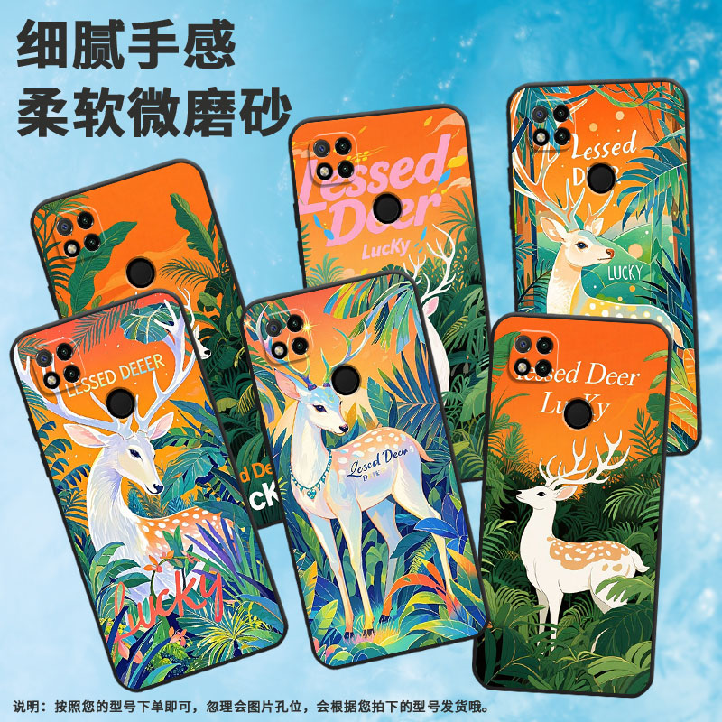 适用红米7手机壳7A防摔爆M1908C3IC全包边Redmi9A白色梅花鹿10Prime保护套红米10x/10C硅胶220233L2C软壳