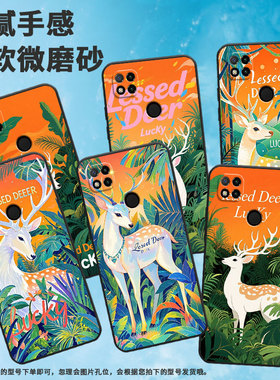 适用红米7手机壳7A防摔爆M1908C3IC全包边Redmi9A白色梅花鹿10Prime保护套红米10x/10C硅胶220233L2C软壳