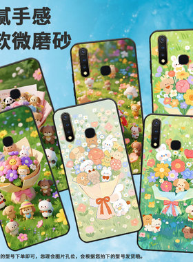 适用vivoU1手机壳U3全包边V1928A花束玩偶viviU10保护套Z1不掉色V1730DA时尚Z3硅胶Z5i男女款NEXA磨砂壳