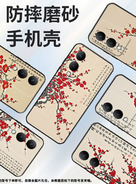 适用vivoY17手机壳Y17s防摔V2350黑色viviY19高级Y19s商务梅花盛开简约V2027保护套Y18e硅胶Y29时尚软壳