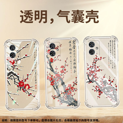 适用MotoG04手机壳摩托罗拉G45寒梅傲雪摩托罗拉G15气囊壳MotorolaE15全包边MOTOG35中国风男女款保护套