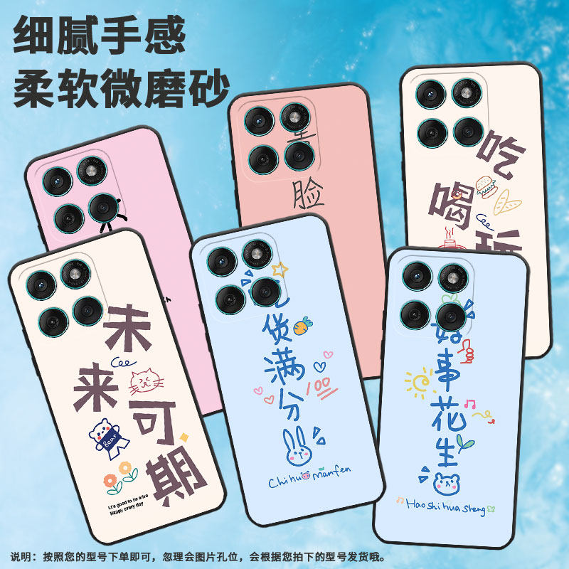 适用摩托罗拉edge60手机壳摩托罗拉edge60pro/摩托罗拉edge60fusion/摩托罗拉edge60s英文摩托罗拉g56国潮tpu