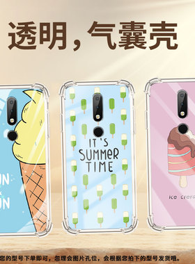 适用诺基亚X6气囊手机壳全包边四角防摔商务手机壳时尚冰淇淋NokiaX6潮流中国风诺基亚X6男女款保护套