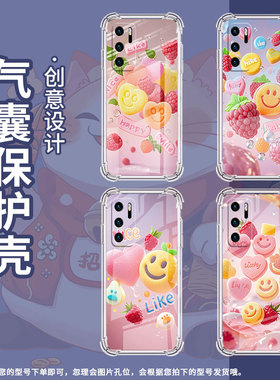 适用华为P20手机壳华为P40LiteE全包边HUAWEIP20Lite2019彩色软糖鼎桥P50气囊壳华为P40Lite4G男女保护套