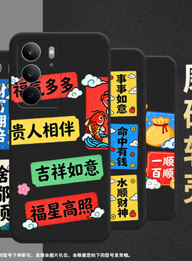 适用RealmeC75x手机壳事事顺意高级感商务时尚磨砂壳真我C85Pro全包边RealmeC75潮流防摔C71男女款保护套