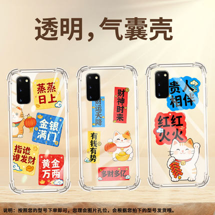 适用三星S8手机壳S20Ultra防摔三星Note10+笑口常开GalaxyS10Plus高级SamsungNote8气囊壳硅胶全包保护套