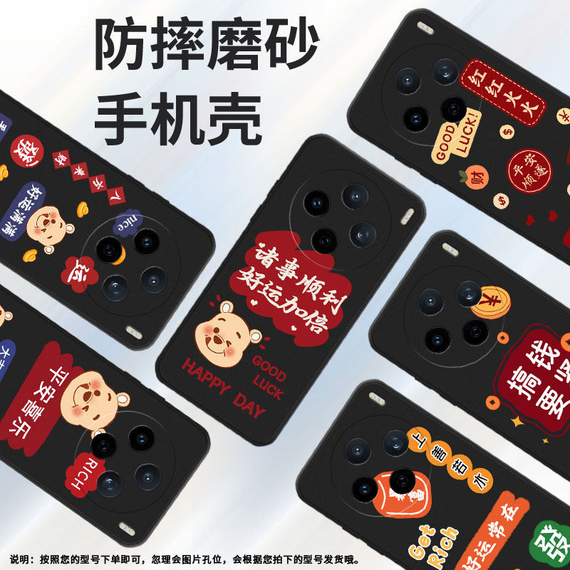 适用vivoy04手机壳y19/v50lite/y37c好运满满y300i铜钱y39平安喜乐y29创意x200s钱币v30e防摔 V2458A发好运运