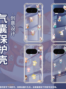 适用谷歌GooglePixel10手机壳Pixel10ProXL防摔Q版兔子气囊壳9ProXL男女款Pixel3AXL硅胶Pixel4A保护套