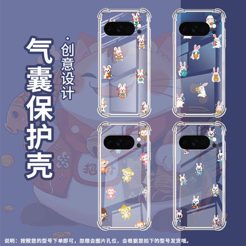 适用谷歌GooglePixel10手机壳Pixel10ProXL防摔Q版兔子气囊壳9ProXL男女款Pixel3AXL硅胶Pixel4A保护套