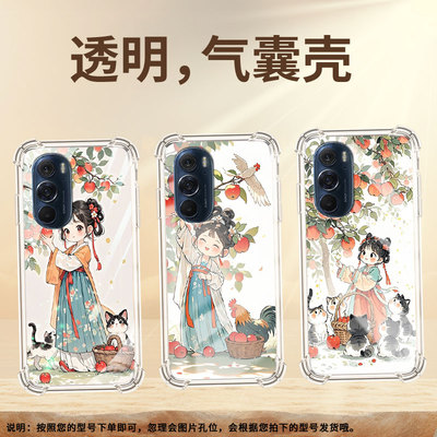 适用MotoEdge30Pro气囊手机壳苹果树下女孩摩托罗拉Edge30Lite/50Neo手机壳四角防摔MotorolaEdgeSPro保护套