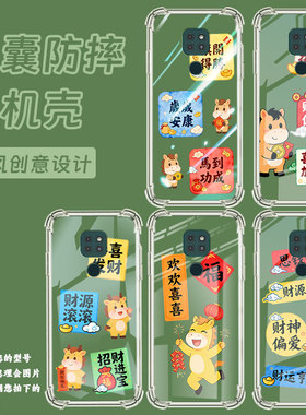 适用MotoG10Power手机气囊壳摩托罗拉G9印度手机壳MotorolaG9Power中国风MotoG10四角防摔欢欢喜喜保护套