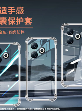 适用传音InfinixSmart8手机气囊壳时尚Smart8Pro四角防摔Smart8HD时尚Smart8Plus手机壳X6525B保护套