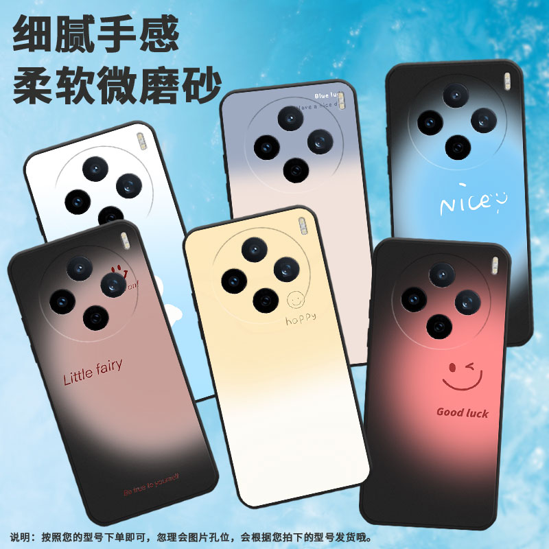 适用vivoy04手机壳y29/v50lite/y19创意y300i全包边y39国潮y37c高级感x200s硅胶v30e渐变蓝笑脸V2442A简约