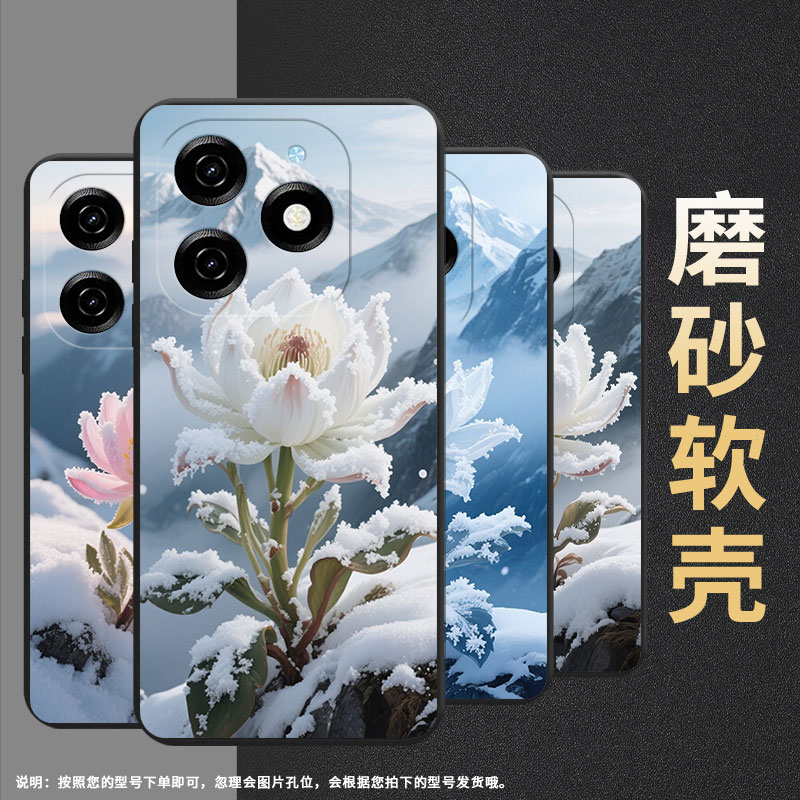 适用传音TecnoPop7Pro手机壳时尚Pop9高级感TecnoPop8磨砂壳TecnoPop7雪莲全包边中国风KL8H保护套