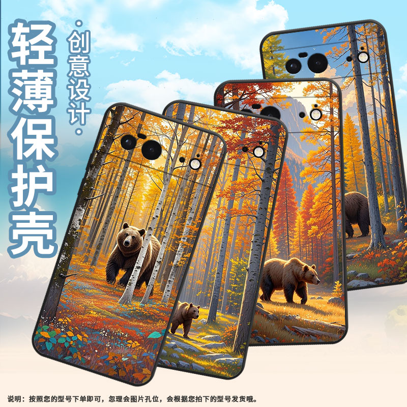 适用谷歌PixeL9Pro手机壳Google6A时尚GWKK3全包边谷歌Pixel8保护套森林在秋日G8HHN硅胶Pixel9A谷歌9软壳