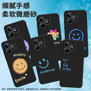 适用realme真我c11手机壳c65/c35/c112021开心笑脸c55浅紫色c75太阳花c20潮流c33太阳花笑脸c31挂绳c25情侣