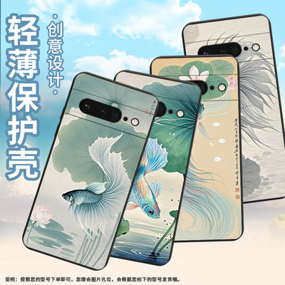 适用谷歌pixel6pro手机壳gluog不掉色googlepixel7pro保护套gp4bc斗鱼荷花pixel6pro全包高级简约磨砂壳