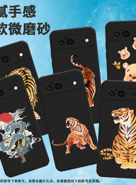 适用谷歌pixel6手机壳pixel8/pixel7/pixel9国潮pixel8a新款pixel8pro国风龙pixel6a防摔pixel9pro硅胶个性