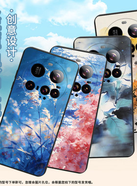 适用小米pocom7手机壳小米pococ71全包边xiaomipocof7磨砂壳水墨花小米15ultra硅胶25010pn30g保护套