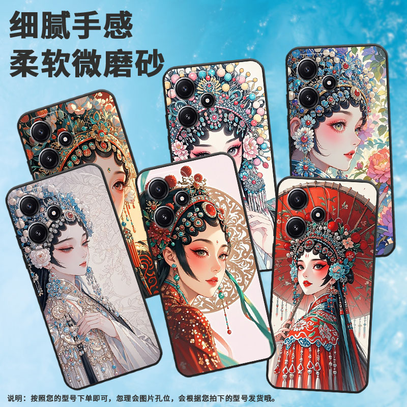 适用小米POCOM3手机壳M6Plus耐磨21091116AG轻薄XiaomiPOCOM5s戏曲行当名M3Pro防摔23076PC4BI个性M7保护套