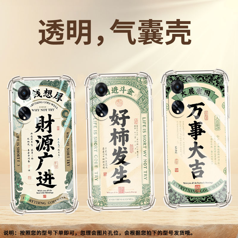 适用OPPOF17手机壳OPPOF25Pro四角防摔F11Pro好事发生0pp0F21sPro气囊壳OPPOF9Pro高级感男女款保护套