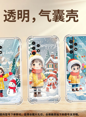 适用三星A03Core手机壳A13Lite高级感SamsungA04气囊壳三星A22女孩与雪人GalaxyA04e全包时尚男女款保护套