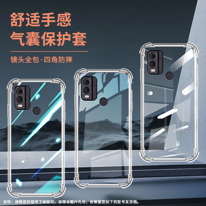 适用诺基亚C21+气囊壳诺基亚C22个性诺基亚C21手机壳轻薄时