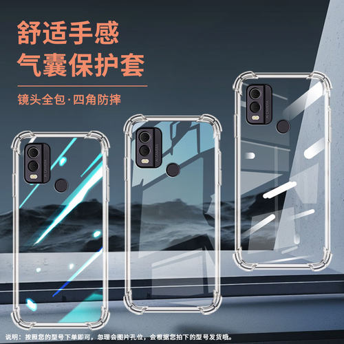 适用诺基亚C21+气囊壳诺基亚C22个性诺基亚C21手机壳轻薄时尚NokiaC200四角防摔TA-1431男女款保护套