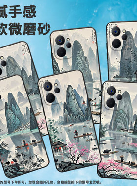 适用Realme10手机壳10S轻薄RMX3630男女款桂林山水画真我11/11x软壳RMX3785高级Realme12防摔RMX3867保护套