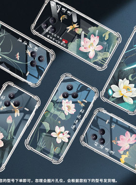 适用小米PocoC71手机壳好运连连荷花防摔小米PocoF7潮流气囊壳男女款Xiaomicivi5Pro高级简约硅胶时尚保护套