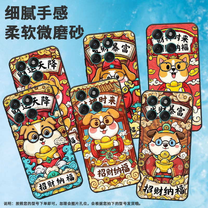 适用MOTOEdge60手机壳Edge60s高级感Motorola摩托罗拉Edge60Pro硅胶G86Power全包XT2527-2发财暴富保护套