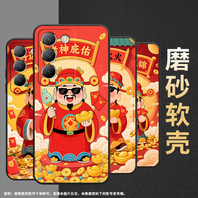 适用vivoY100手机壳Y100i商务V2314A男女款viviY300T红红火火硅胶Y200GT保护套V2353DA全包Y300简约软壳