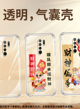 适用红米10Power手机气囊壳红米9Activ高级感红米9Prime日进斗金手机壳Redmi10Prime+四角防摔小米保护套