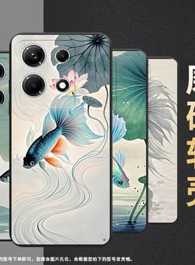 适用传音InfinixNote30手机壳InfinixNote30i磨砂壳全包边斗鱼荷花InfinixNote30Pro高级X6711商务保护套