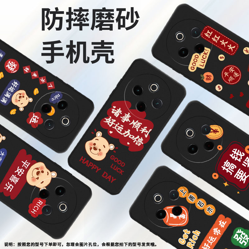 适用vivoy785g国际版手机壳y200pro/y100/y300pro+福气多多y300pro钱币y78plus红红火火y300plus国际版磨砂运