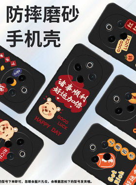 适用vivoy785g国际版手机壳y200pro/y100/y300pro+福气多多y300pro钱币y78plus红红火火y300plus国际版磨砂运