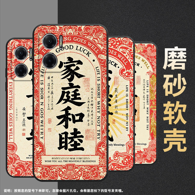 适用红米Note10T手机壳note10s防摔M2103K19I软壳心想事成RedmiNote11E高级2201116TG时尚note11R保护套