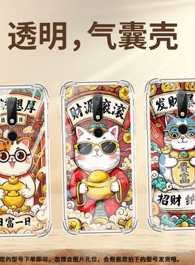 适用诺基亚X6气囊手机壳全包边命中有钱四角防摔诺基亚X6手机壳商务时尚NokiaX6高级感潮流中国风保护套