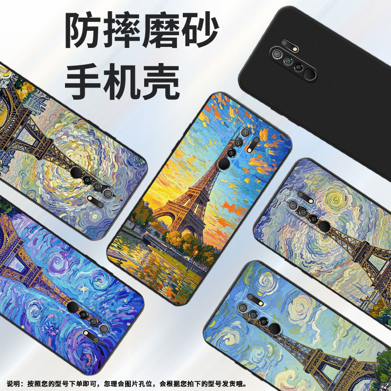 适用小米POCOM2Pro手机壳巴黎铁塔商务PocoM2Reloaded时尚磨砂壳小米PocoX4NFC高级感PocoM2全包边保护套