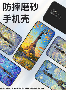 适用小米POCOM2Pro手机壳巴黎铁塔商务PocoM2Reloaded时尚磨砂壳小米PocoX4NFC高级感PocoM2全包边保护套