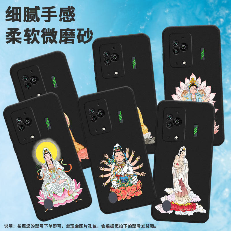 适用黑鲨3手机壳4spro/游戏手机3s/3pro潮流4时尚4s软壳5防摔5pro硅胶4pro观音送子KSR-A0男女款创意卡通耐磨